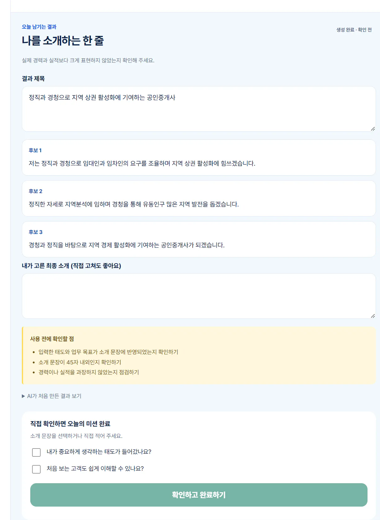 한국어로 된 신청서 스크린샷