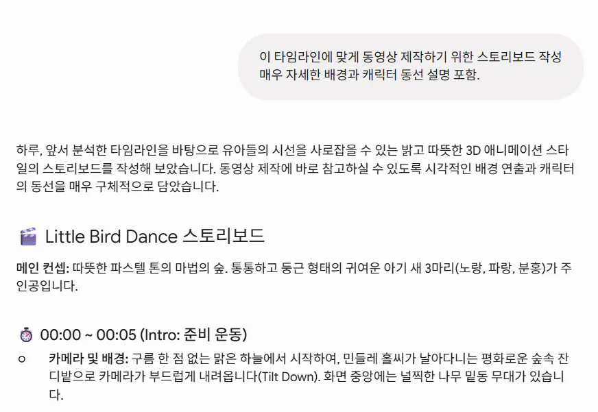 한국어로 된 문자 메시지의 스크린샷