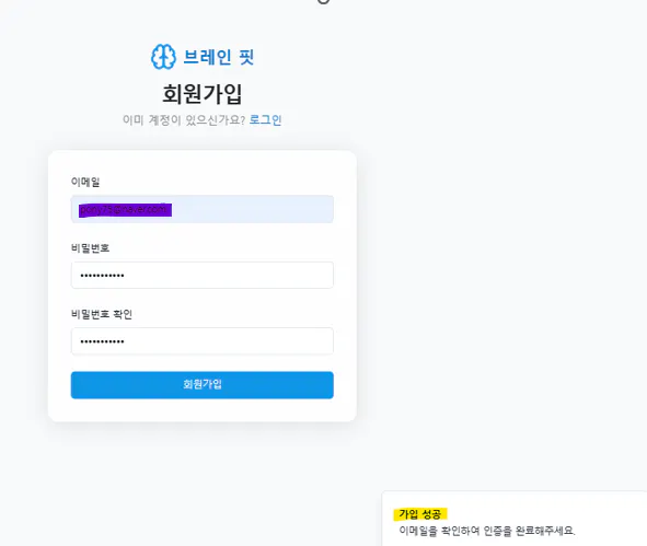 한국 웹 사이트의 로그인 페이지 스크린 샷