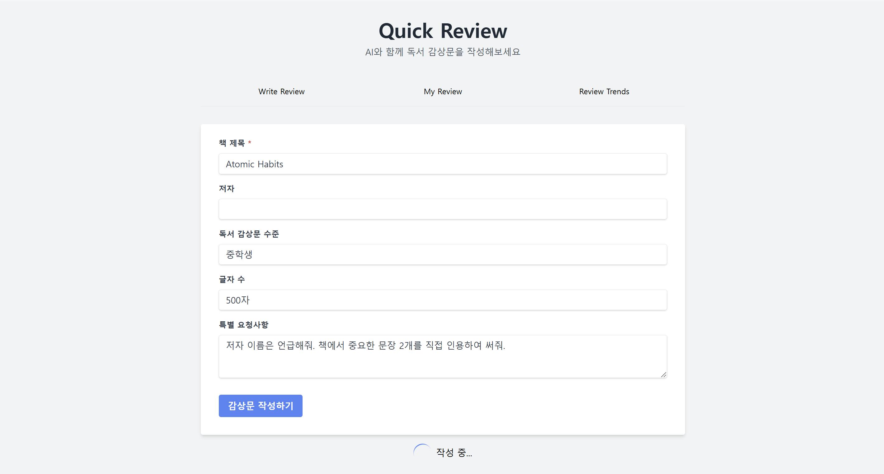 웹사이트의 리뷰 양식 이미지