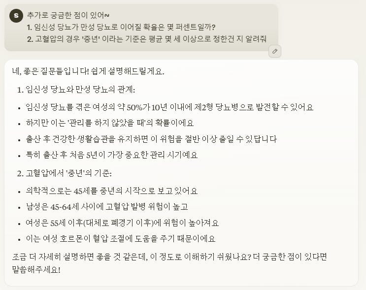 한국어 문자 메시지 스크린샷
