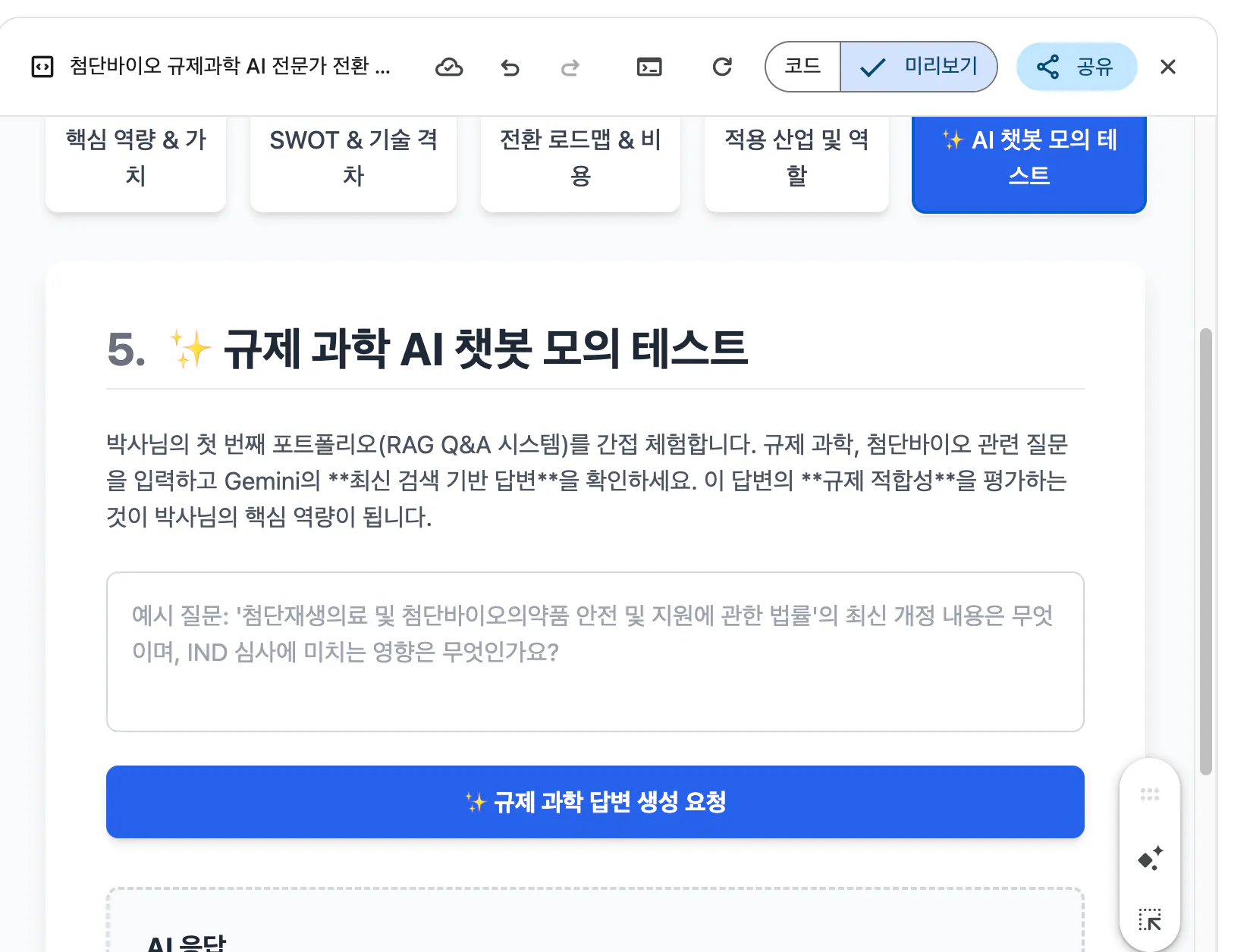 한국어 텍스트가 있는 페이지의 스크린샷