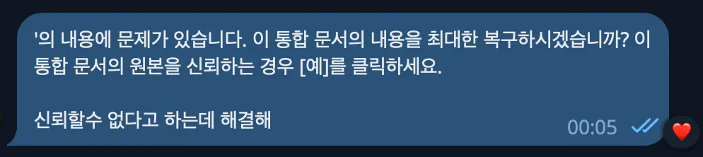 파란색 배경의 한국어 문자 메시지