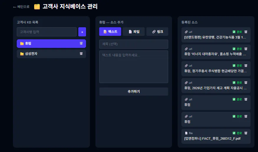 모바일 기기의 한국어 메뉴 스크린샷