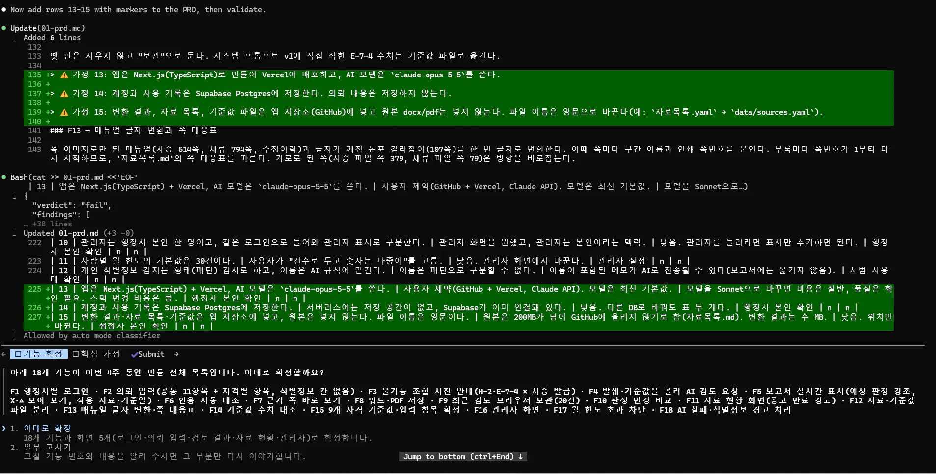 녹색 텍스트가 포함된 녹색 화면의 스크린샷