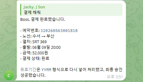 한국어 문자 메시지 스크린샷