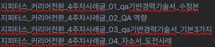 검은 색 화면의 한국어 텍스트