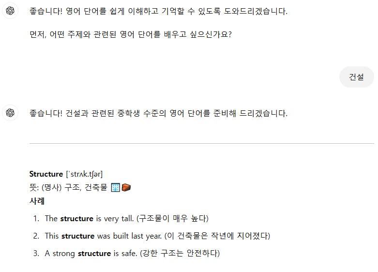 한국어 앱 스크린샷