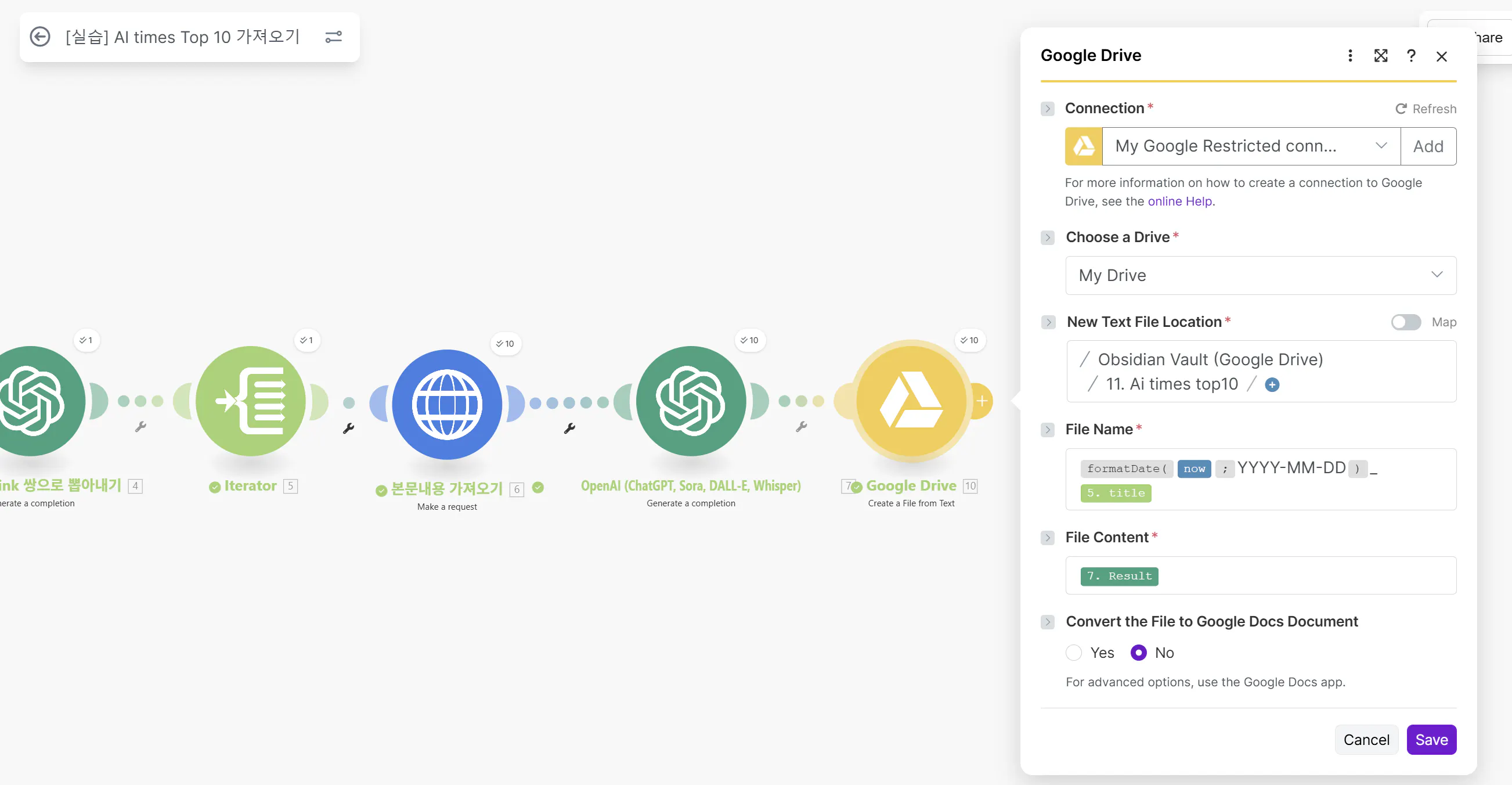 Google Docs 워크플로의 스크린샷