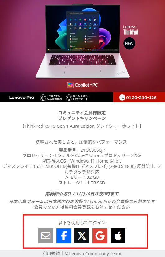 ENDED][JP] ThinkPad X9 15 Aura Edition Glacier White