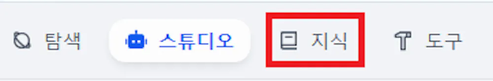 Dify RAG 챗봇 제작 실습