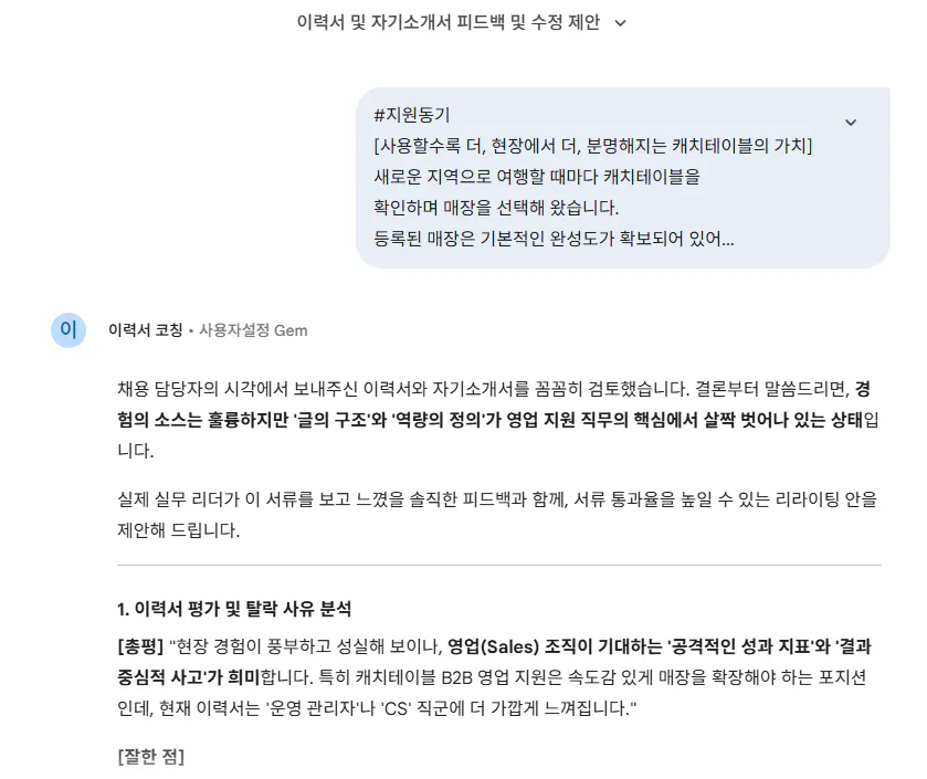 한국어로 된 문자 메시지의 스크린샷