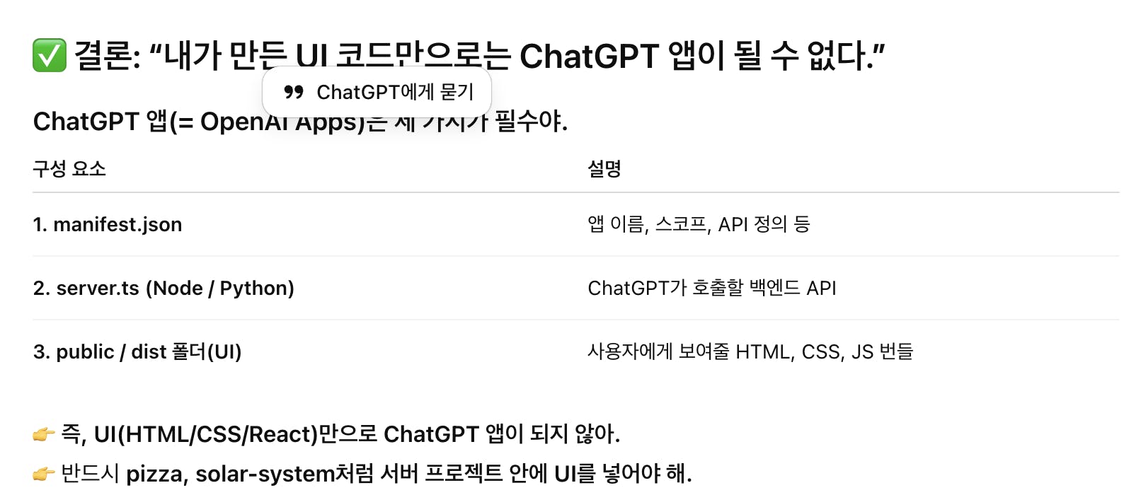 Python 프로그램에 대한 정보가 포함된 한국 웹사이트의 스크린샷