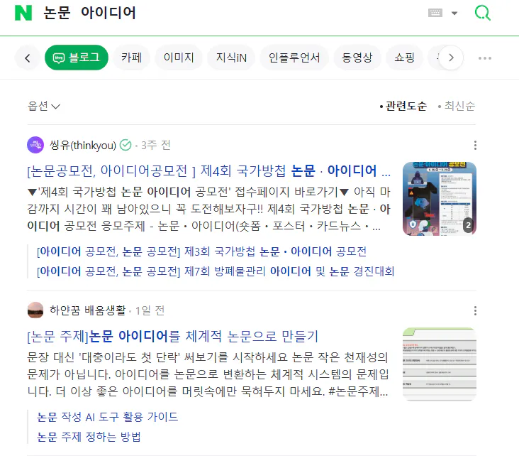 한국 뉴스 웹 사이트의 스크린 샷