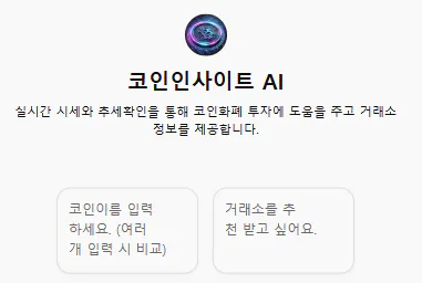 한국어 텍스트가있는 앱의 스크린 샷