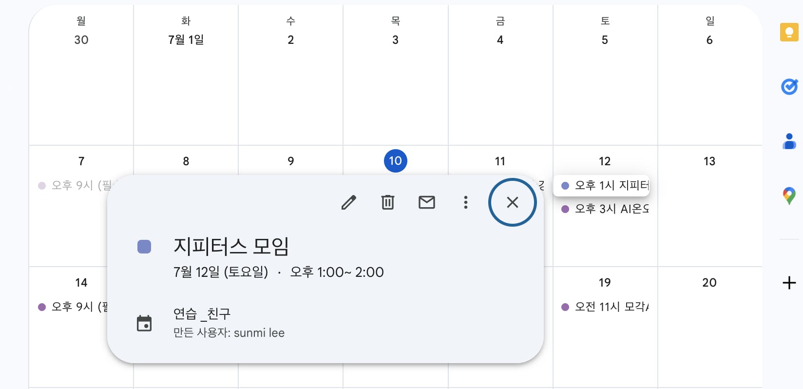 n8n 으로 구글 캘린더 일정 제어 자동화 도전기