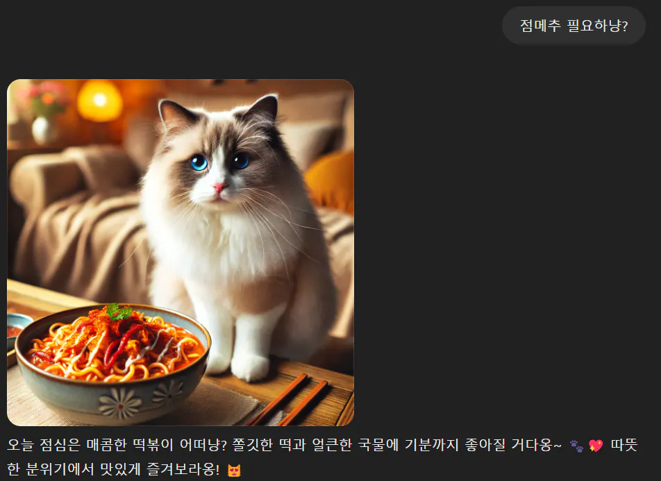 고양이가 국수 그릇 앞에 앉아