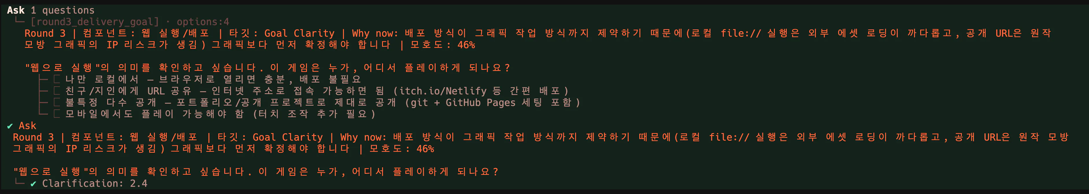 한국어 스크린샷
