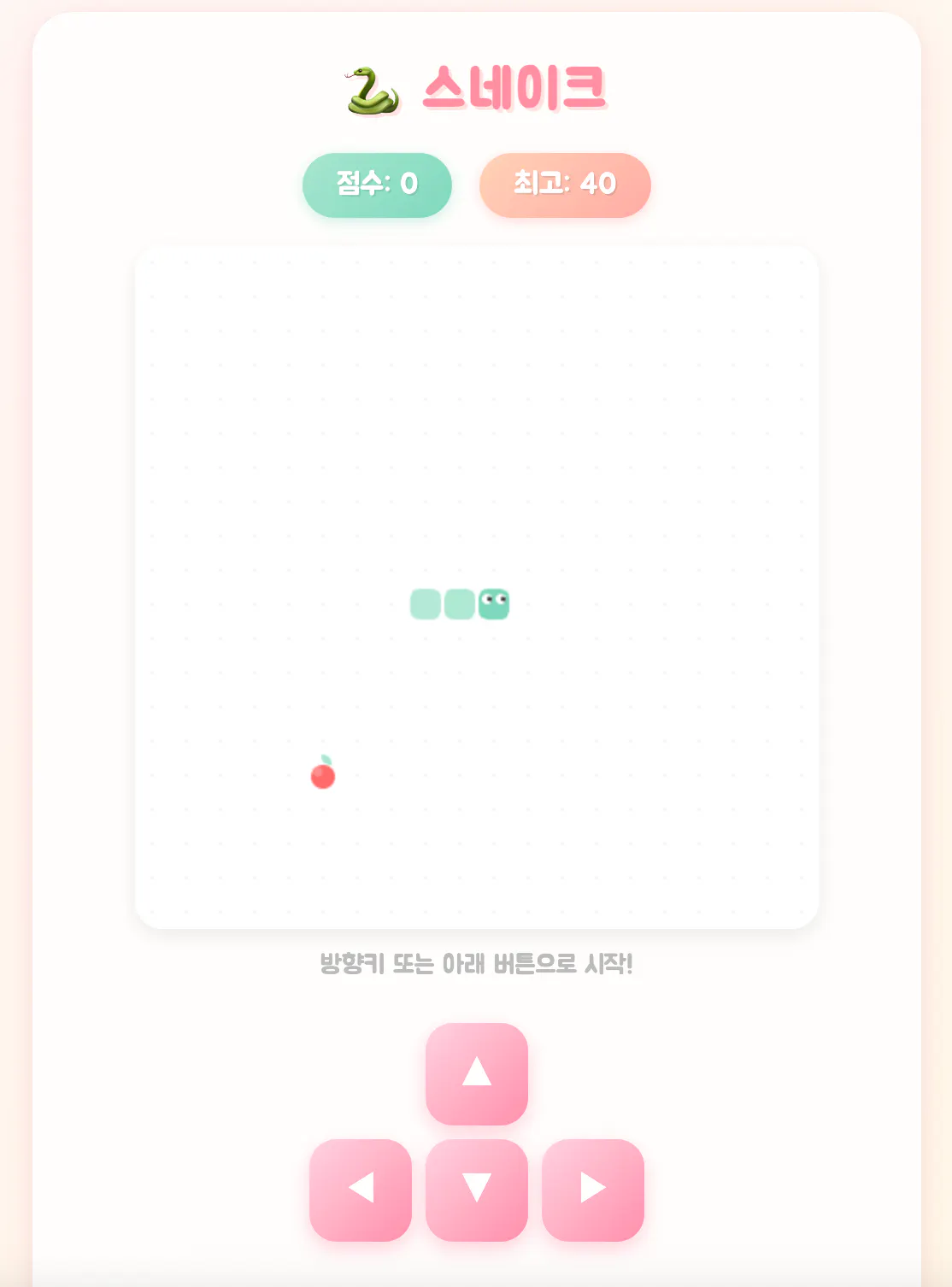 분홍색 화면이 표시된 한국 게임 스크린샷