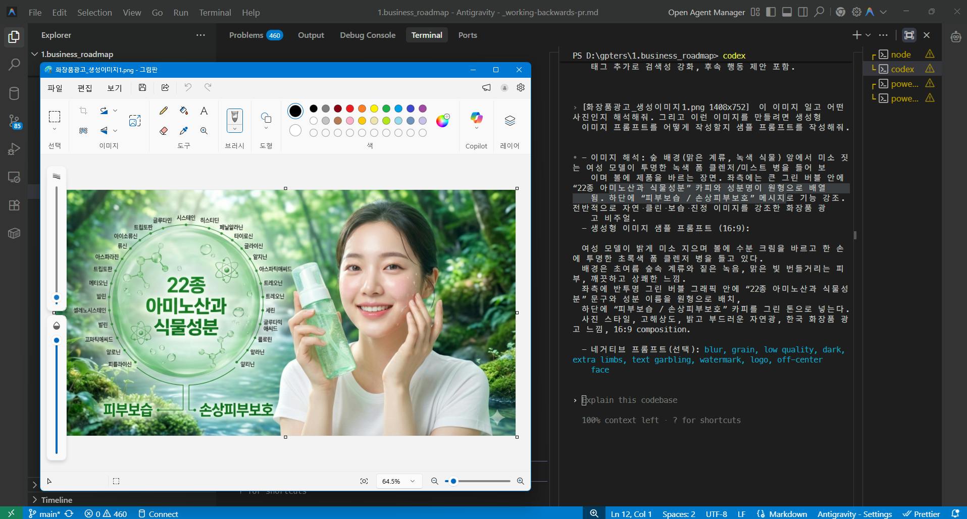 여성의 얼굴 이미지가 포함된 컴퓨터 화면의 스크린샷
