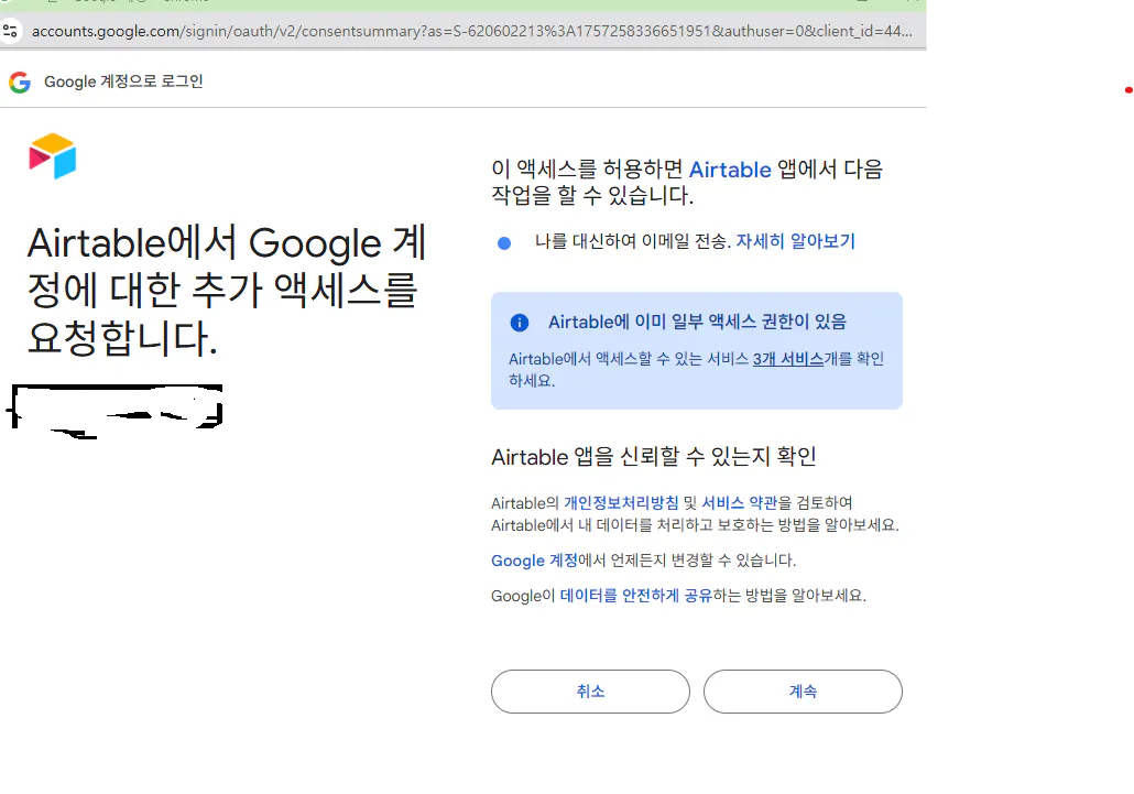 한국의 Google Play 스토어 스크린 샷