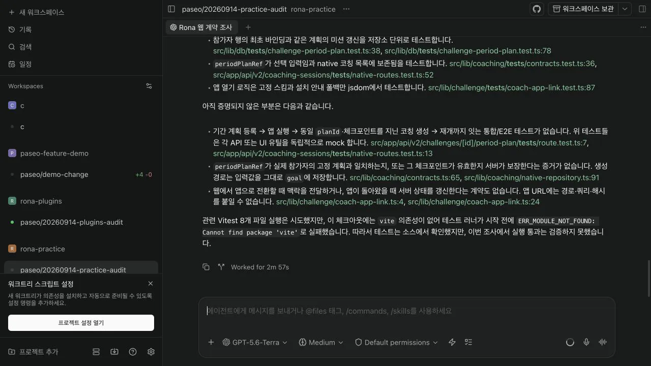 한국어 텍스트가 있는 검은 화면의 스크린샷