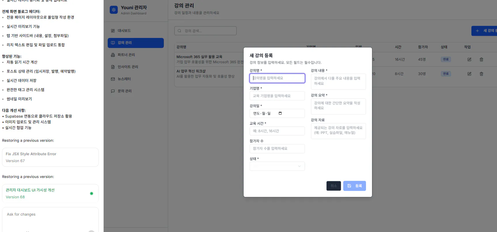 한국 웹 사이트의 스크린 샷