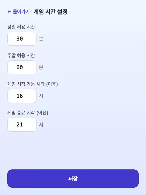 한국어 앱 스크린샷
