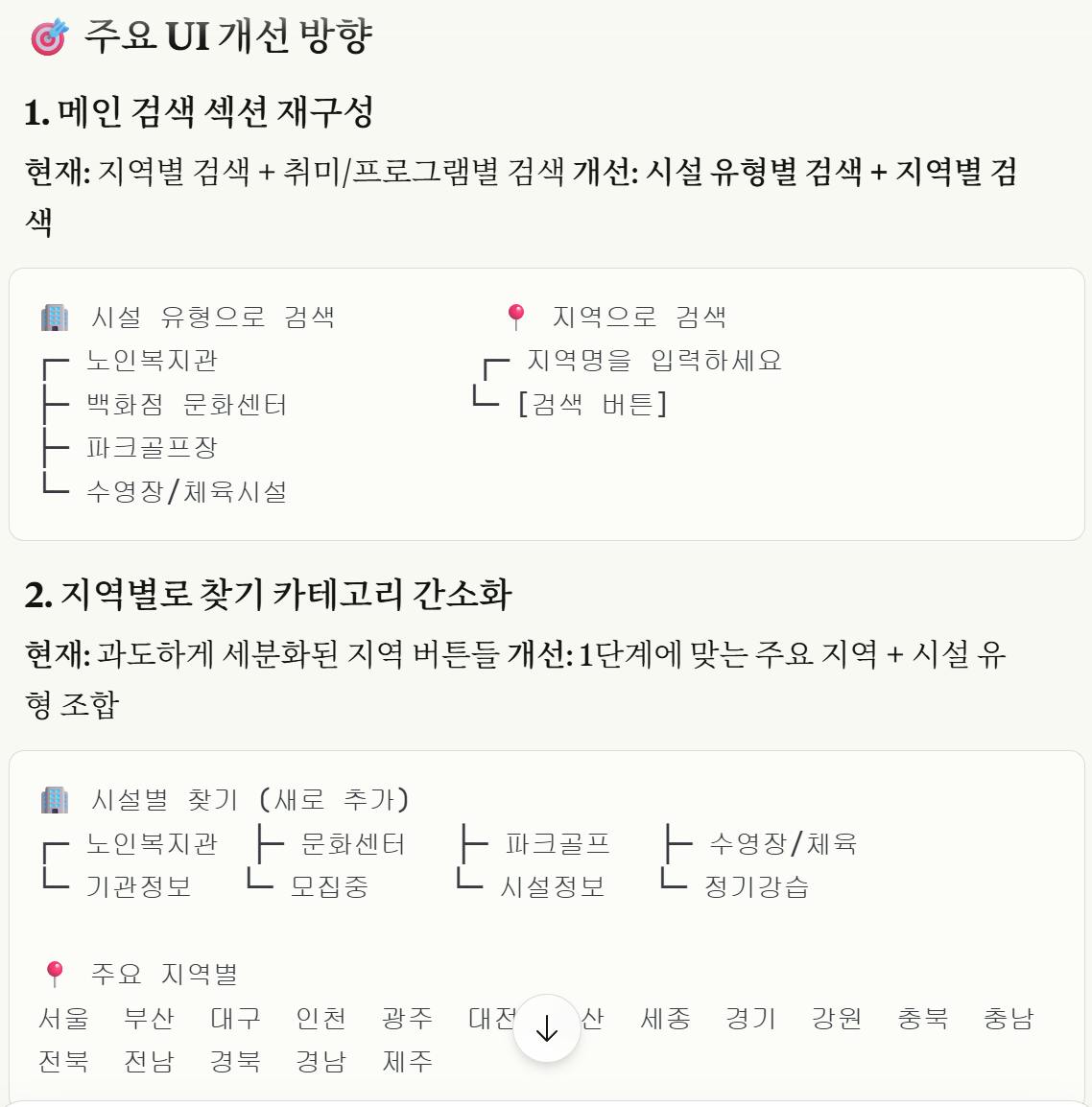 한국어 응용 프로그램의 스크린 샷