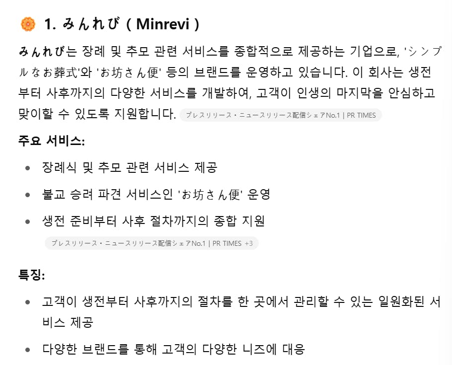 한국어 텍스트가있는 페이지의 스크린 샷