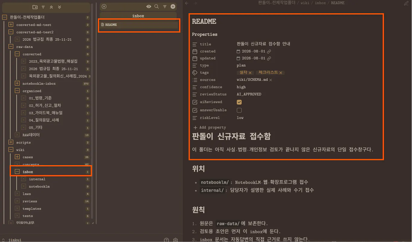 한국어 메뉴 스크린샷