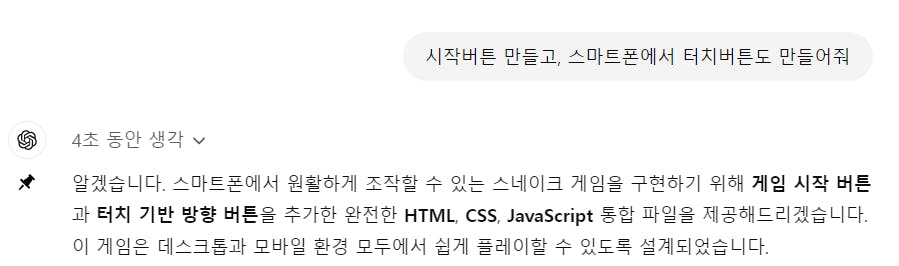 한국어로 된 문자 메시지의 스크린샷