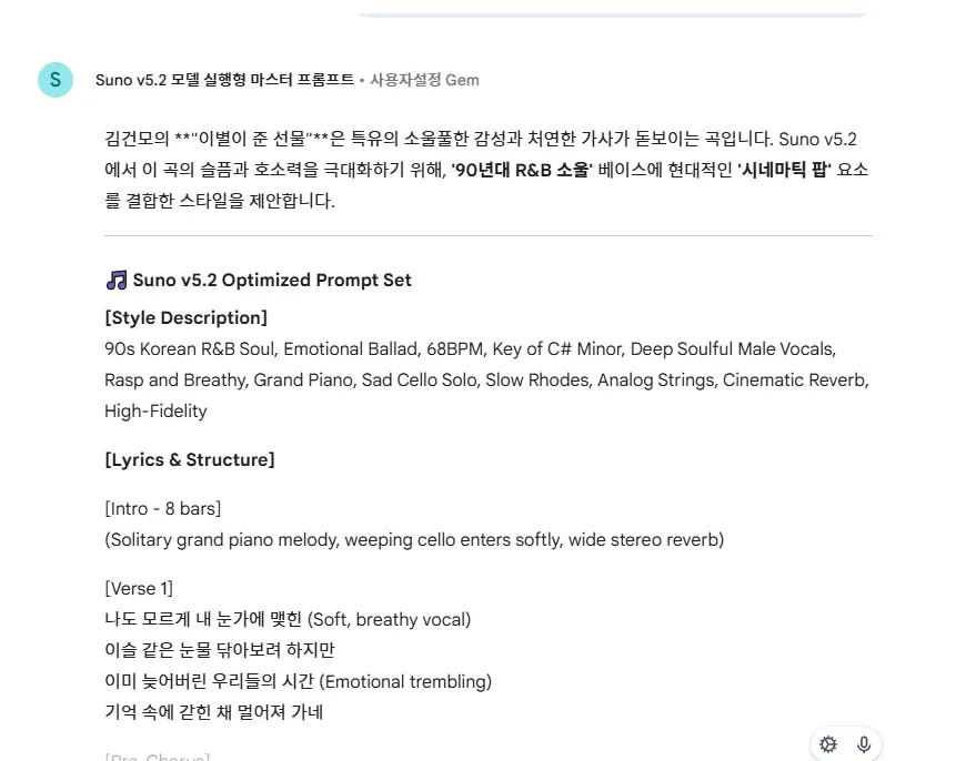 한국어 문자 메시지 스크린샷