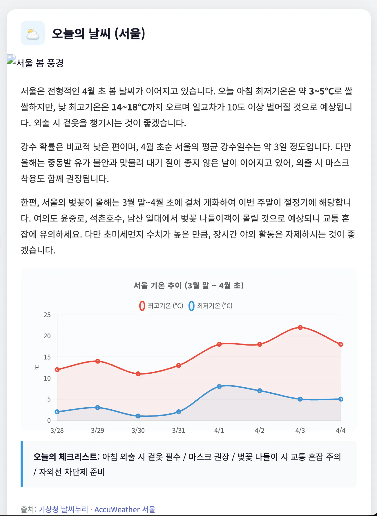 한국 페이스북 페이지 스크린샷