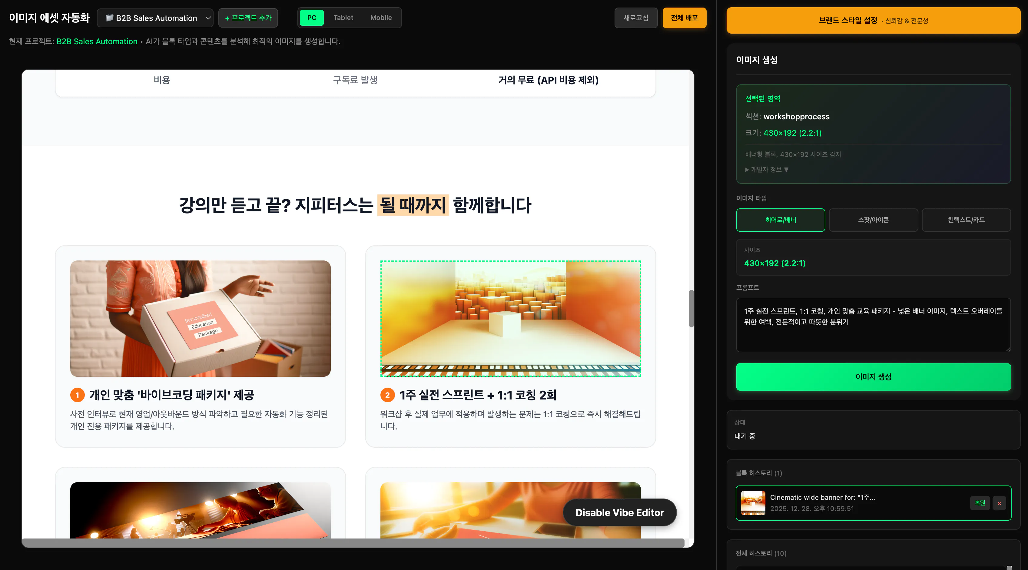 녹색 배경의 웹사이트 스크린샷
