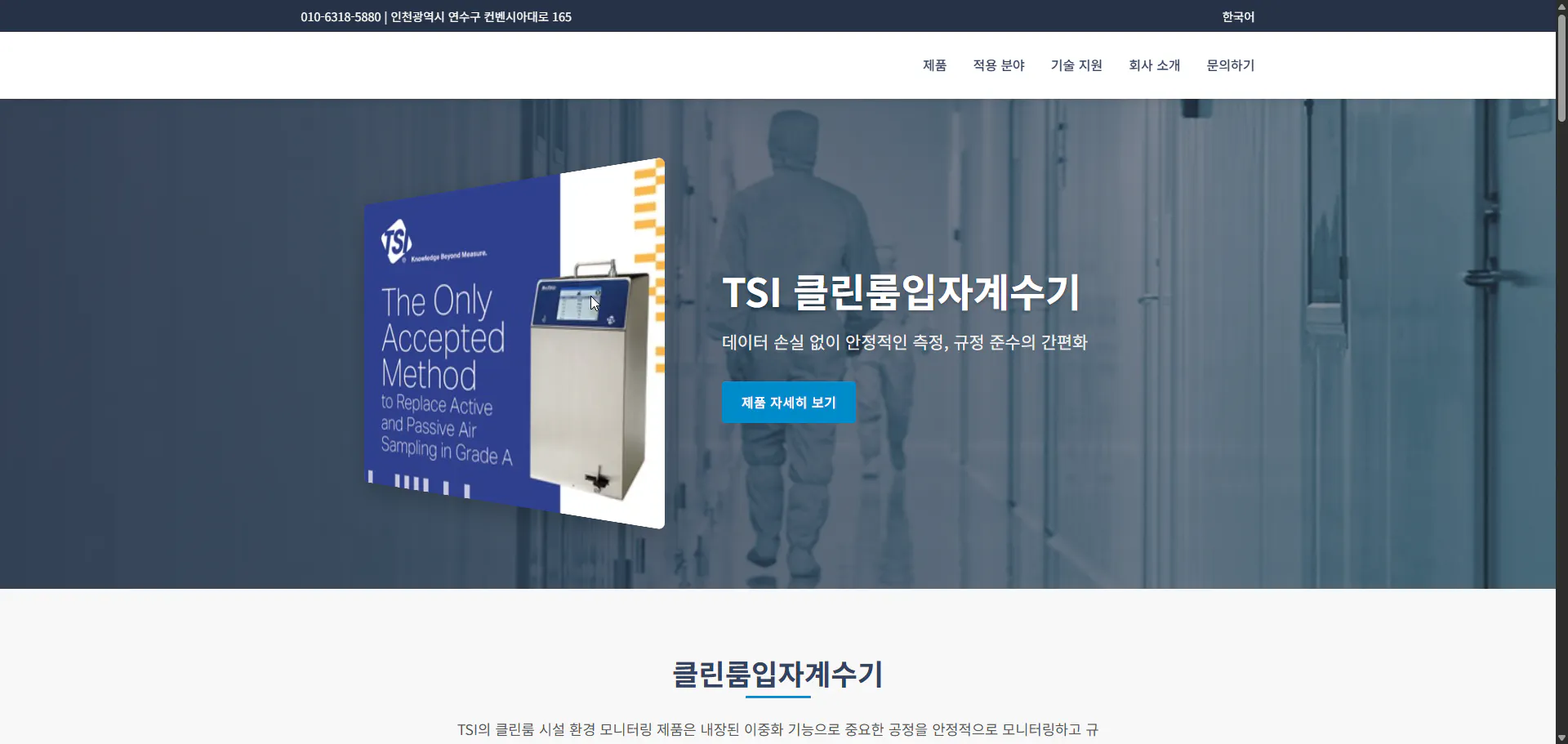 파란색 배경을 가진 한국 웹 사이트