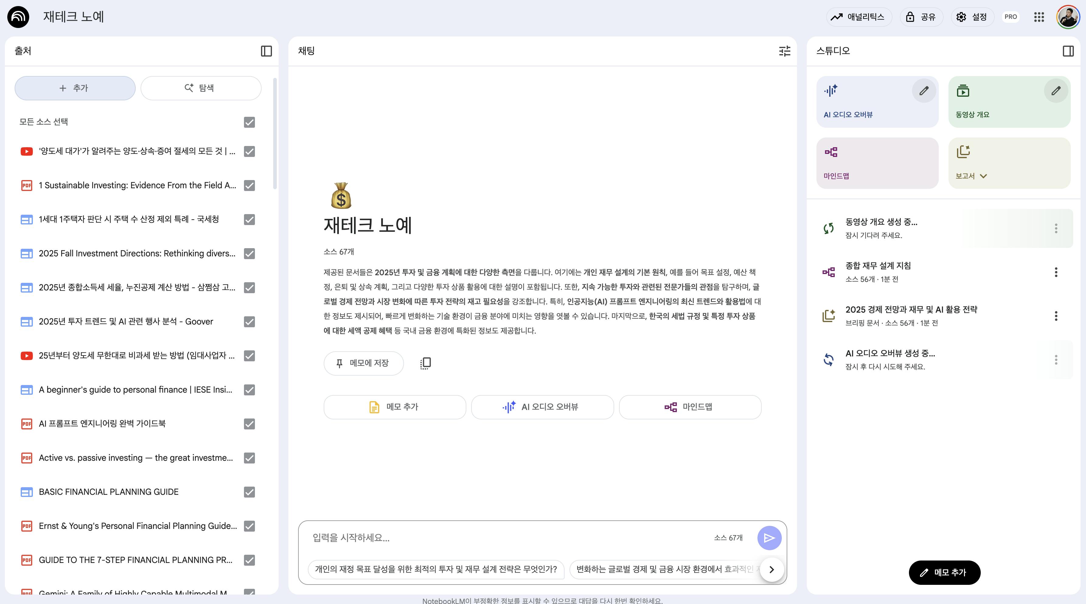 한국 앱의 스크린 샷
