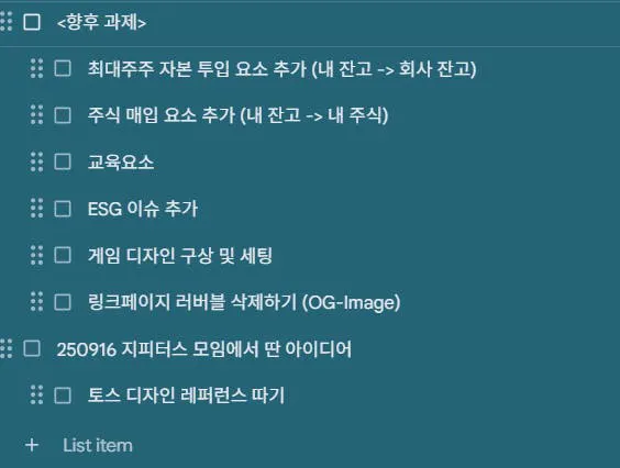 전화 화면의 한국어  목록