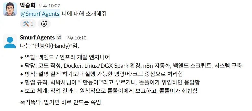 한국어로 된 두 사람의 대화 스크린샷