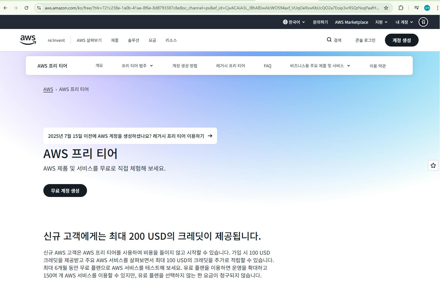 인터넷 상에 나만의 서버를 만들어 보자(For 웹서비스, N8N)