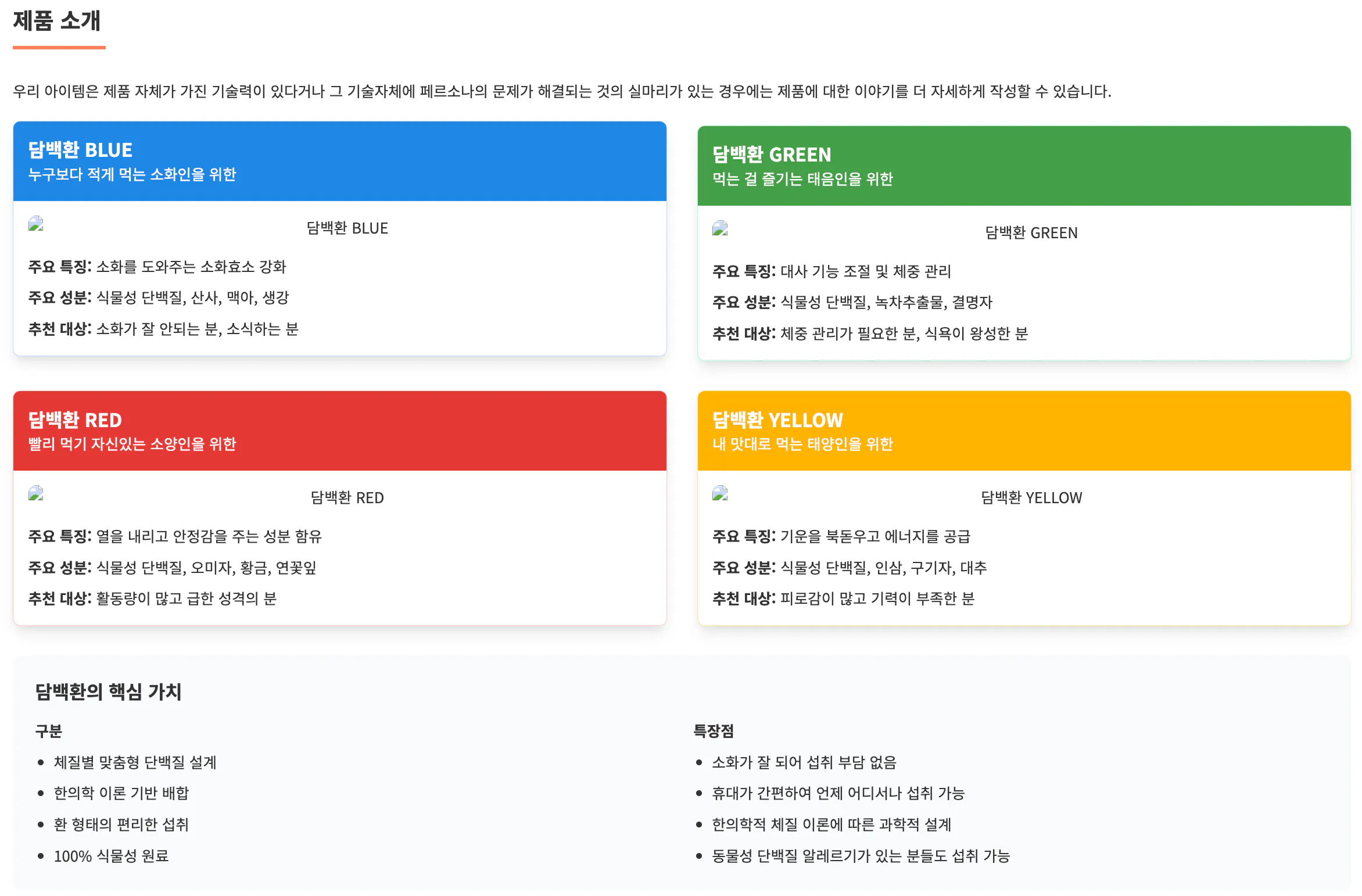 한국 웹 사이트의 홈페이지