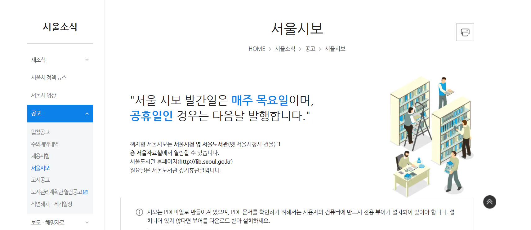 한국어 웹 사이트의 홈페이 지