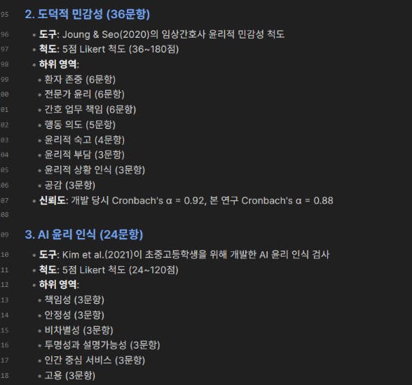 검은 화면에 한국어 단어 목록