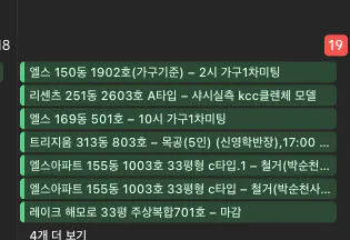한국어 텍스트가있는 전화 스크린 샷