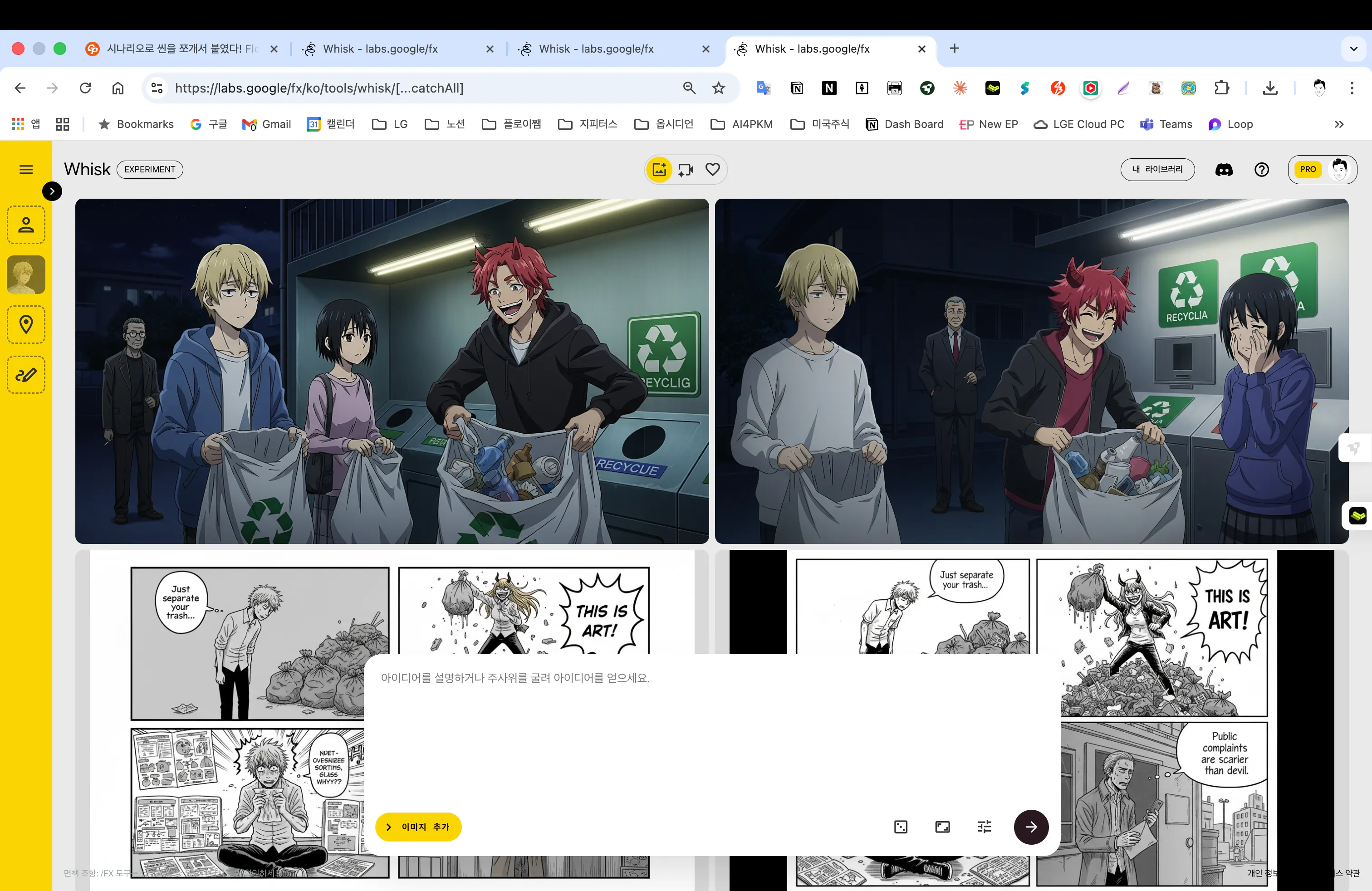 애니메이션 만화를 보여주는 웹페이지 스크린샷