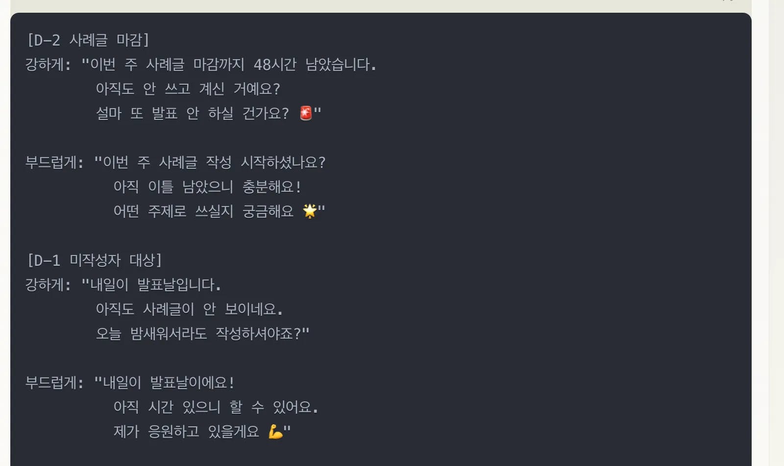 검은 화면에 한국어 텍스트 스크린샷