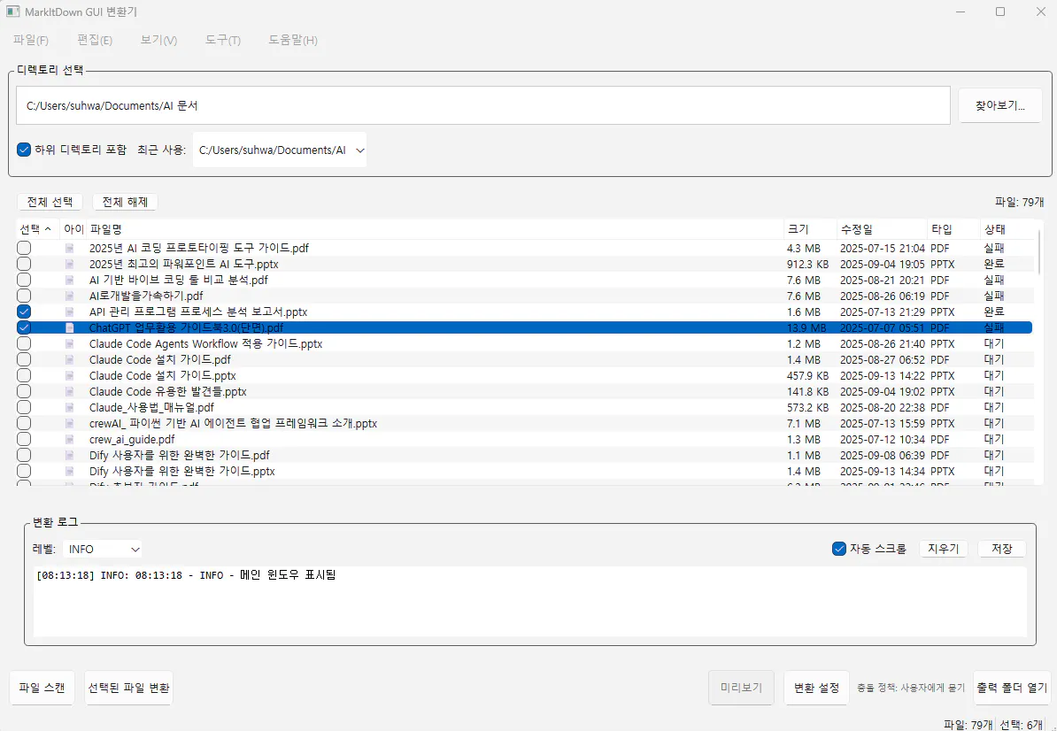 화면 중앙에 파란색 화살표가있는 컴퓨터의 스크린 샷