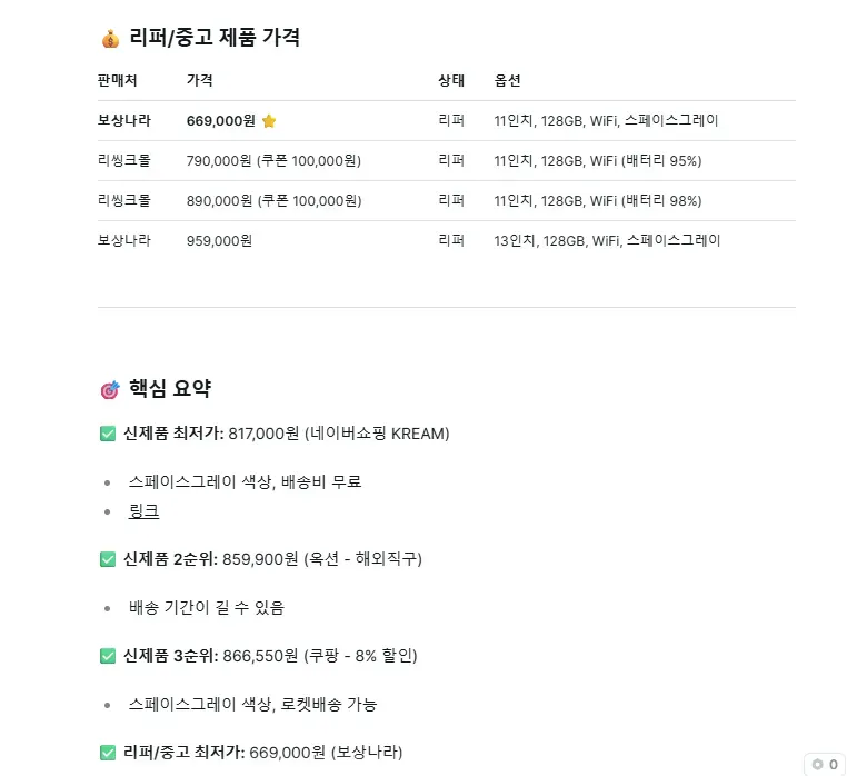 한국어가 포함된 웹사이트 스크린샷