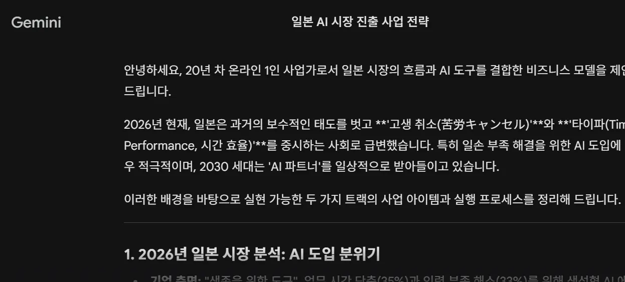 한국어 텍스트가 있는 검은 화면