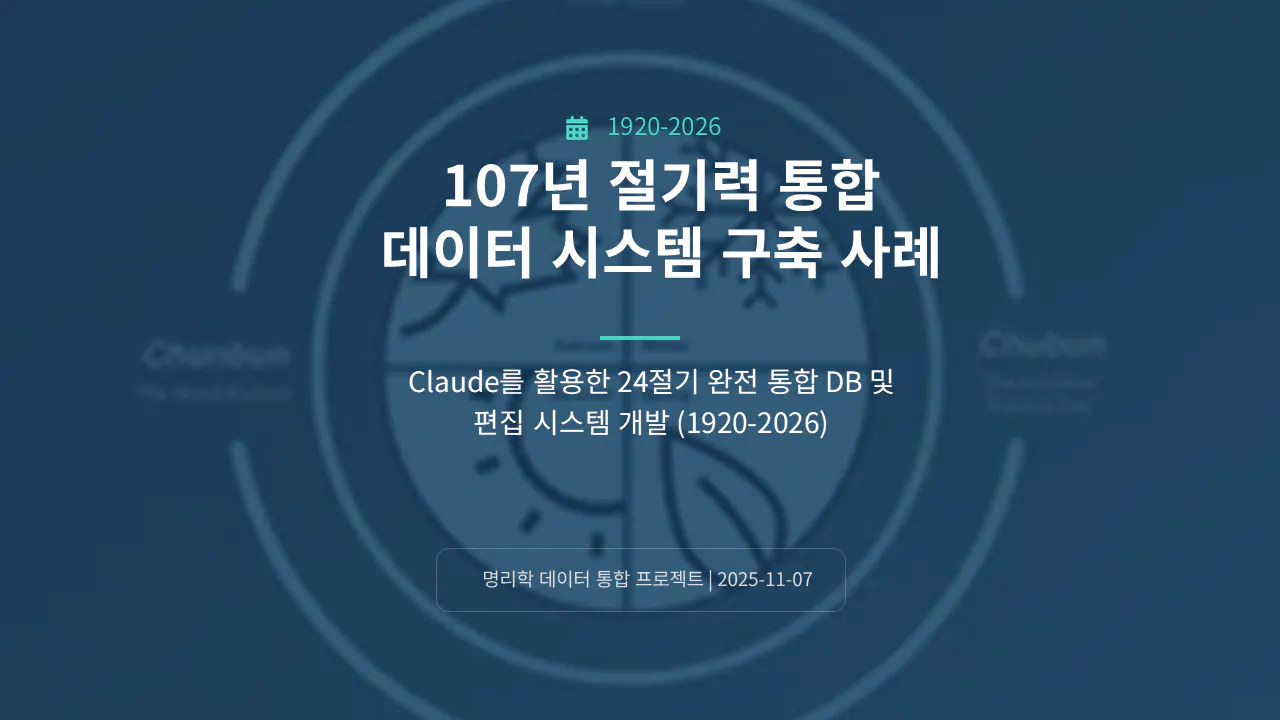 파란색 배경에 한국어 텍스트가 있는 웹사이트